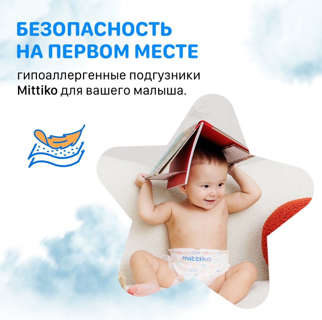 Подгузники Mittiko MittikoDiaperWW XL, 5, 44 шт купить,NaN
