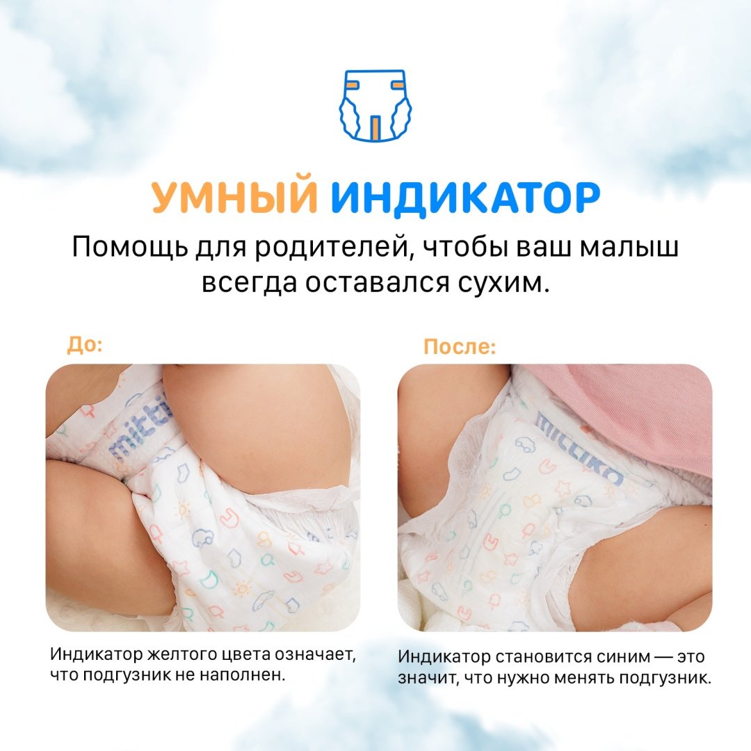 Подгузники Mittiko MittikoDiaperWW XL, 5, 44 шт купить,NaN