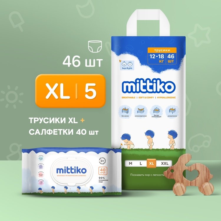 Подгузники-трусики Mittiko MittikoPWW XL, 5, 46 шт