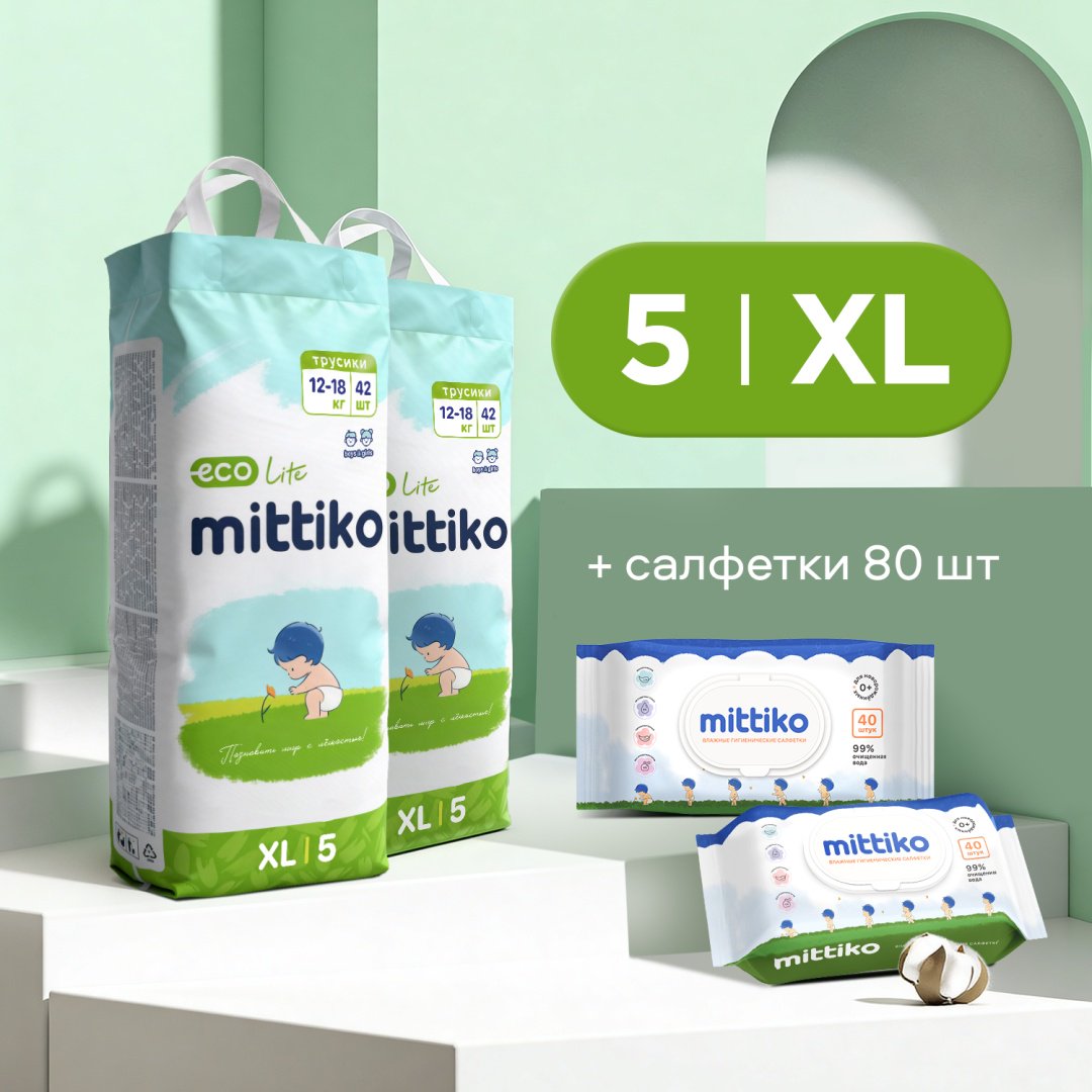 Подгузники-трусики Mittiko XL, 5, 84 шт