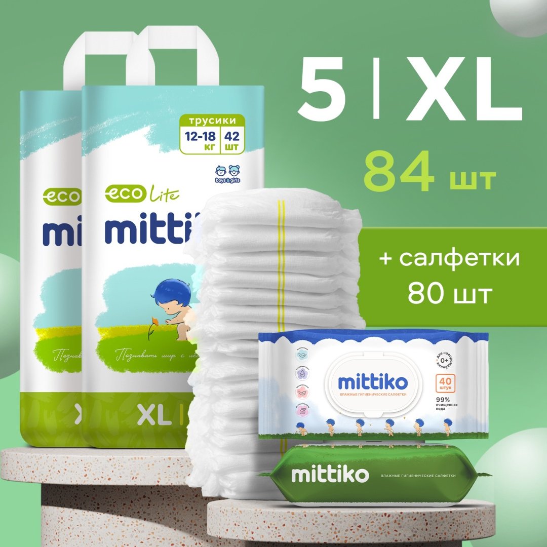 Подгузники-трусики Mittiko XL, 5, 84 шт