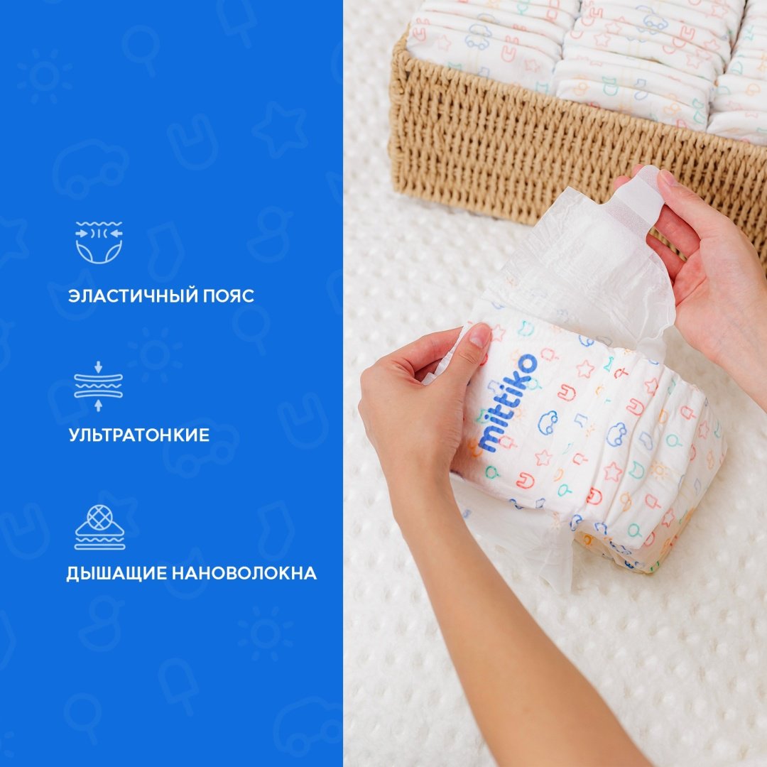 Подгузники Mittiko XL, 5, 264 шт