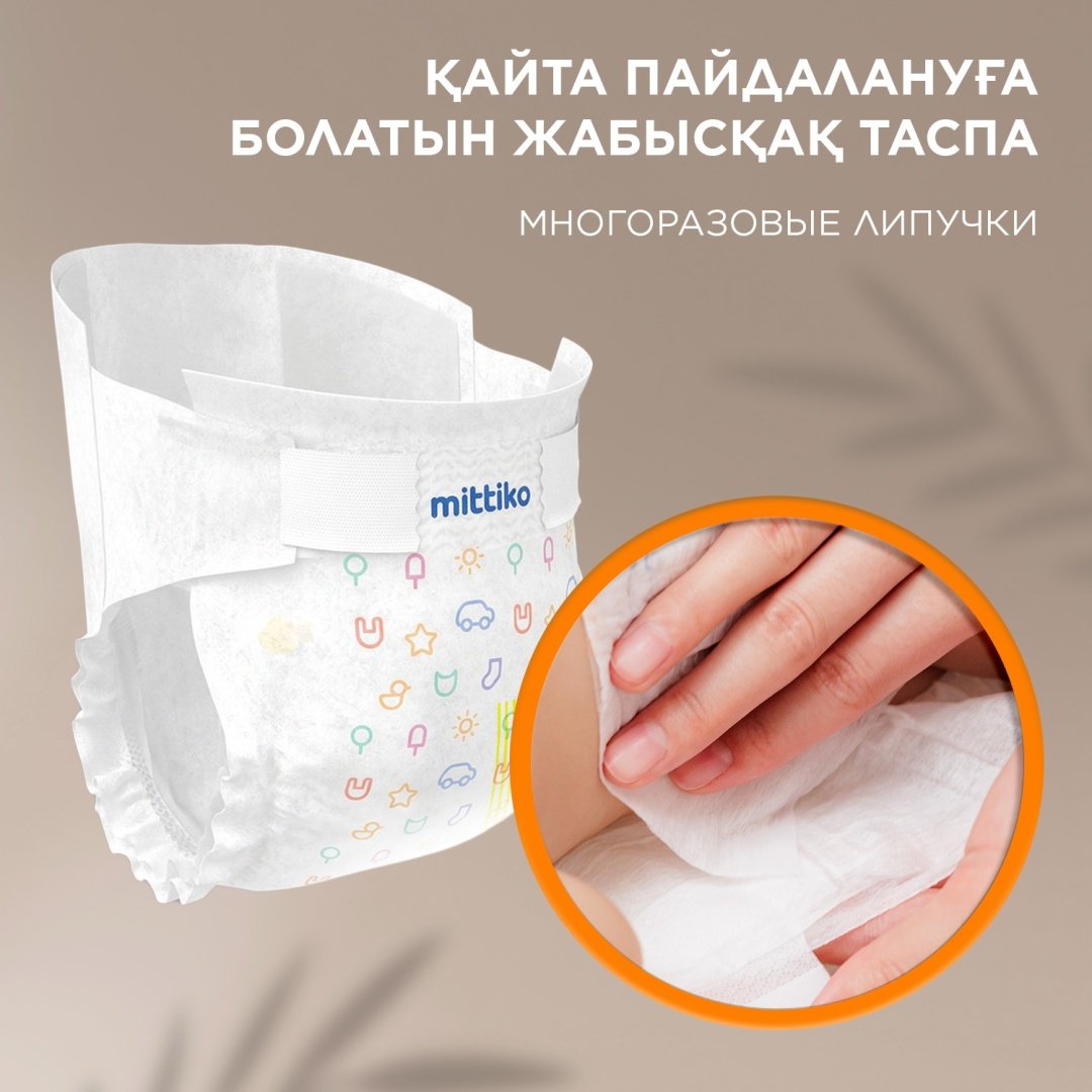 Подгузники Mittiko XL, 5, 88 шт