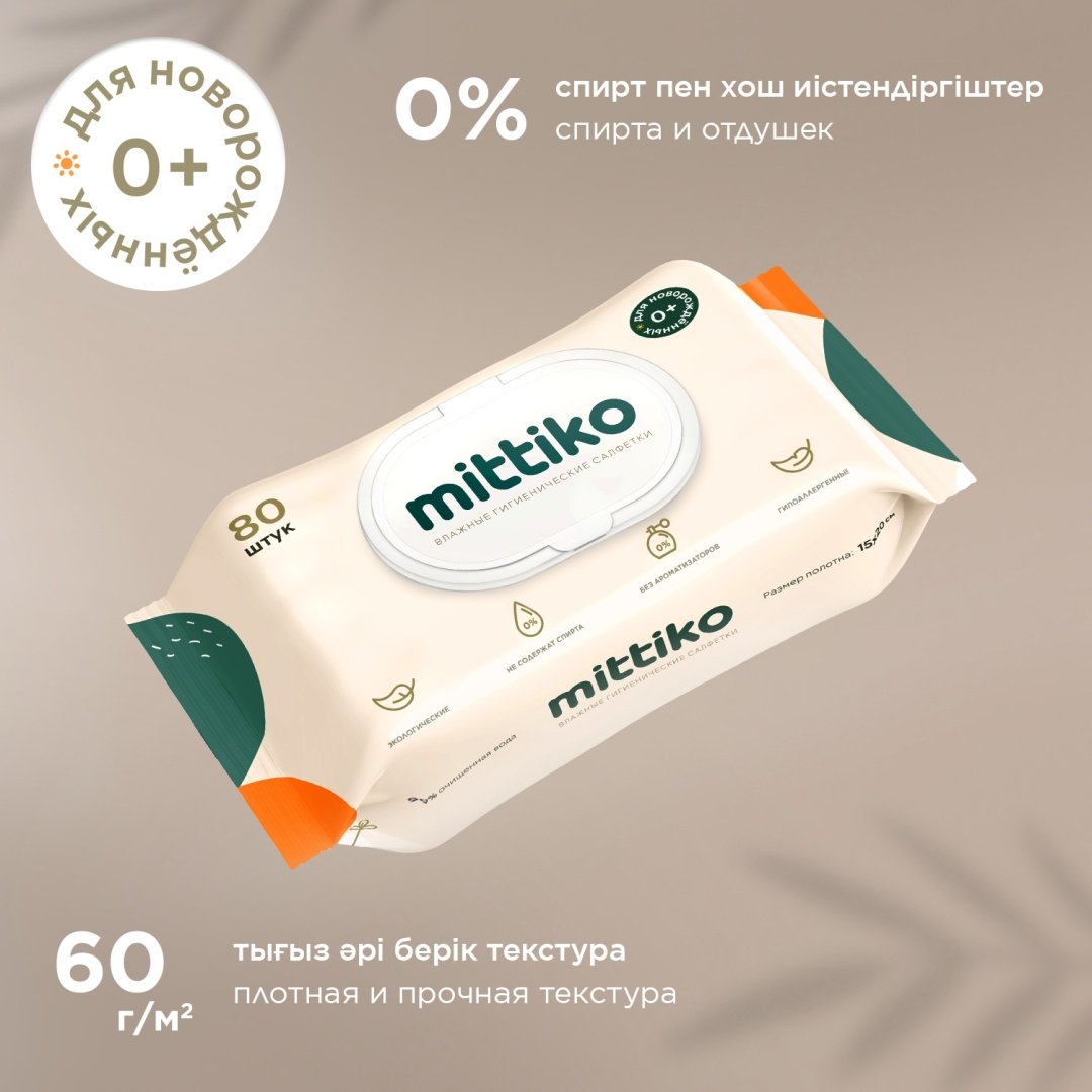Подгузники Mittiko XL, 5, 88 шт купить,NaN
