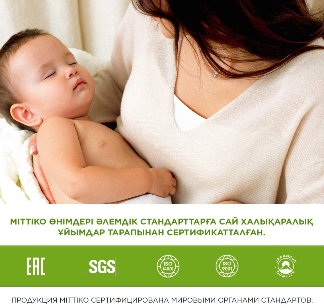 Подгузники-трусики Mittiko XL, 5, 84 шт купить,NaN