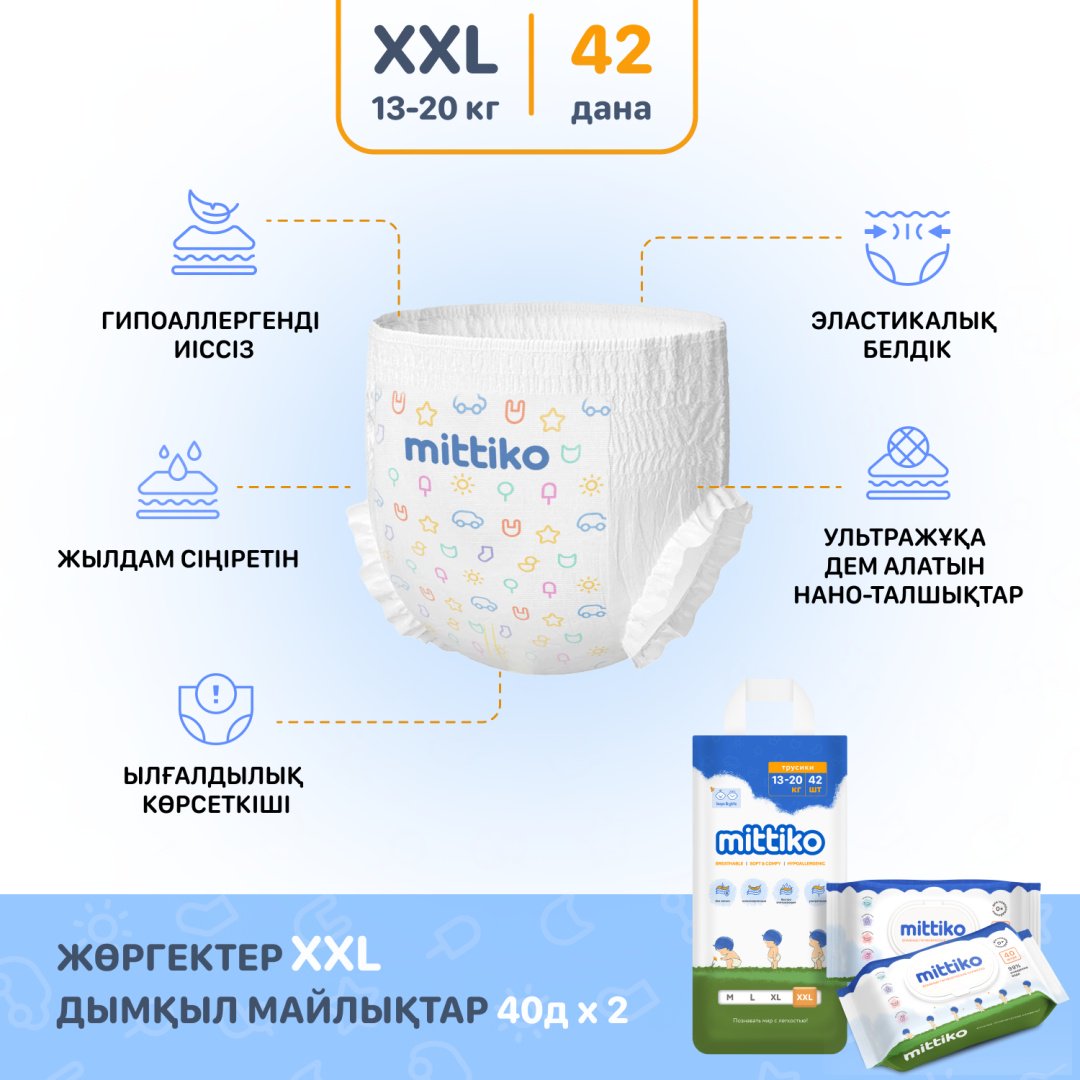 Подгузники-трусики Mittiko MittikoPantsKaz XXL, 6, 42 шт