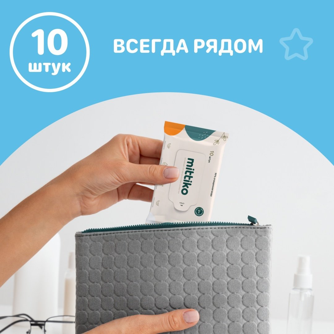 Влажные салфетки Mittiko Soft 130 шт купить,NaN