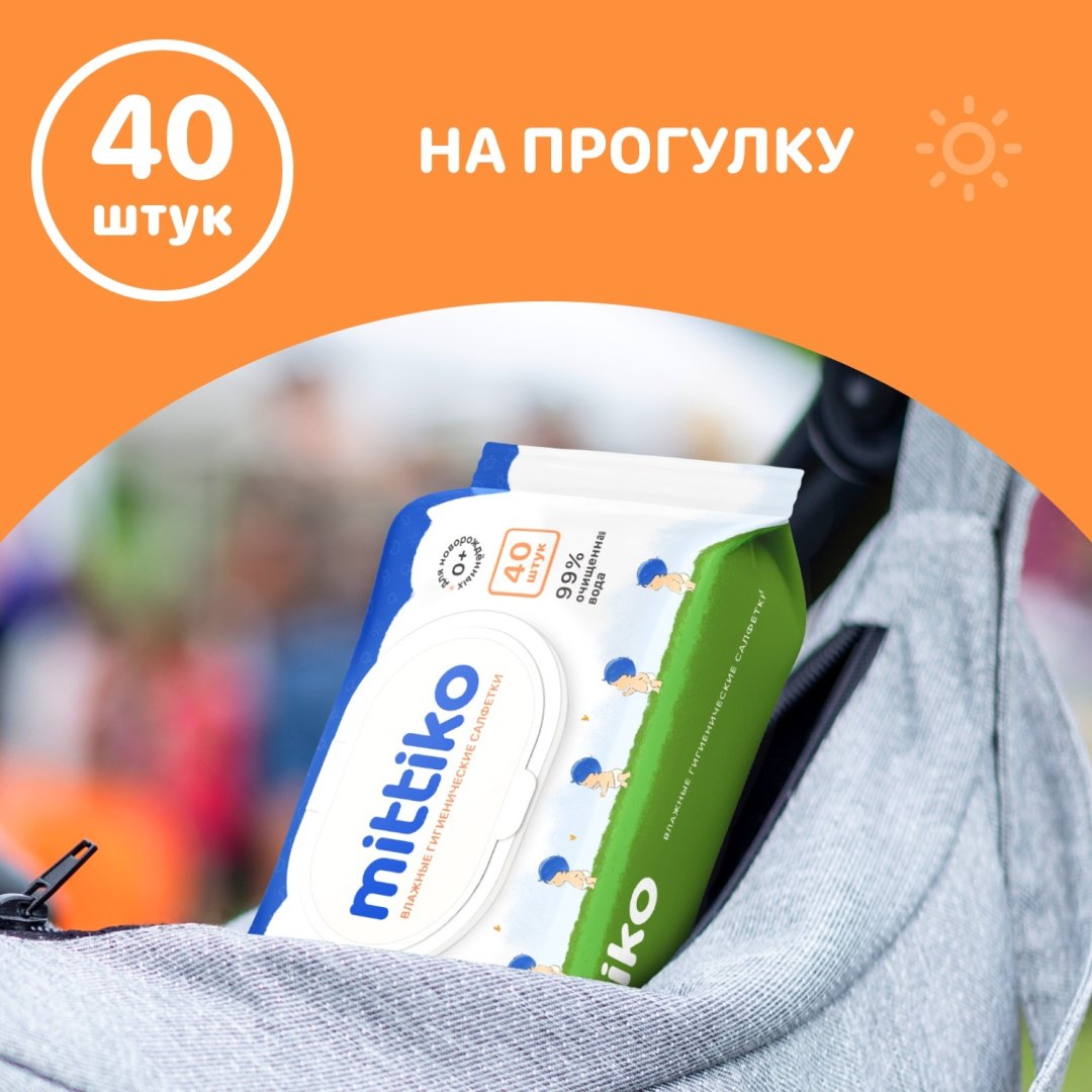 Влажные салфетки Mittiko Soft 130 шт купить,NaN