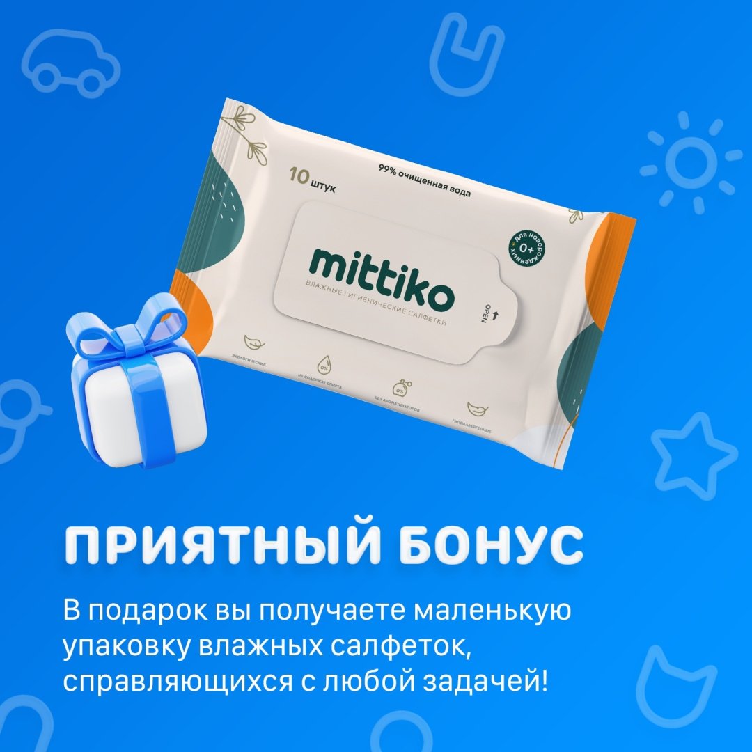 Подгузники Mittiko NB, 1, 86 шт купить,NaN