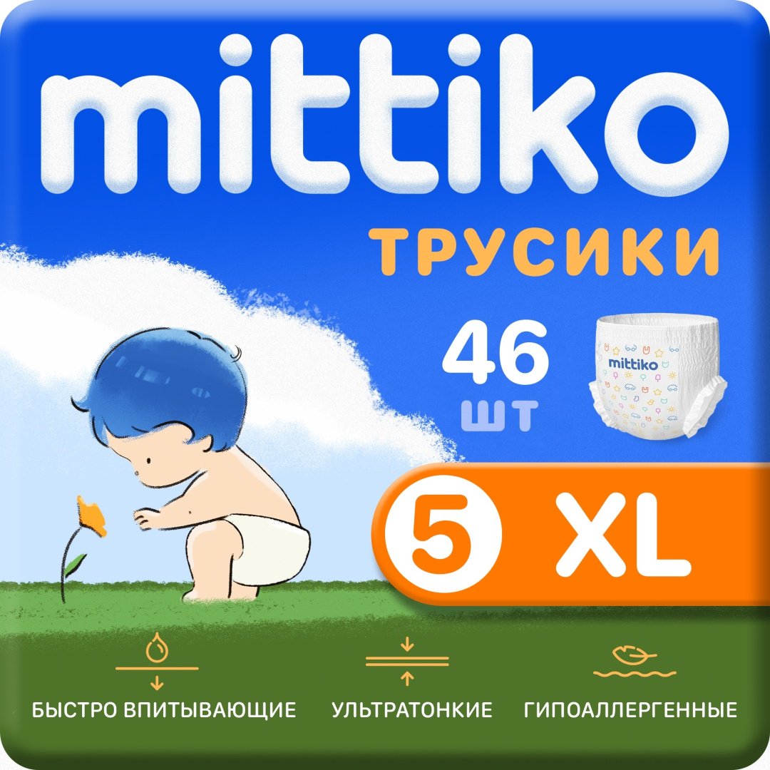 Подгузники-трусики Mittiko MittikoP XL, 5, 46 шт