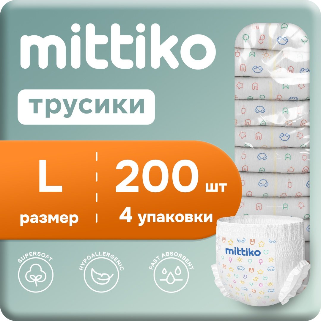 Подгузники-трусики Mittiko MittikoP L, 4, 200 шт