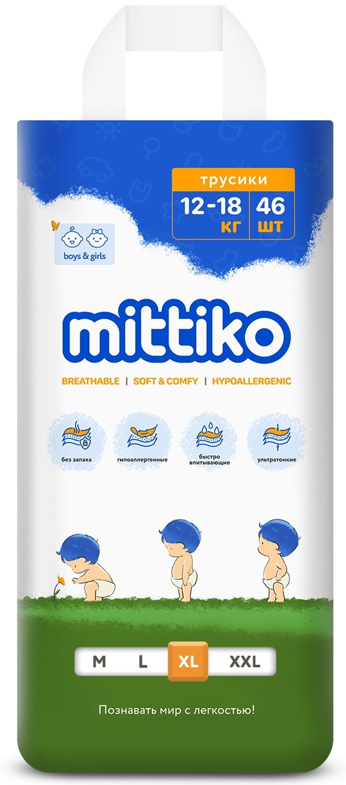 Подгузники-трусики Mittiko MittikoP XL, 5, 46 шт