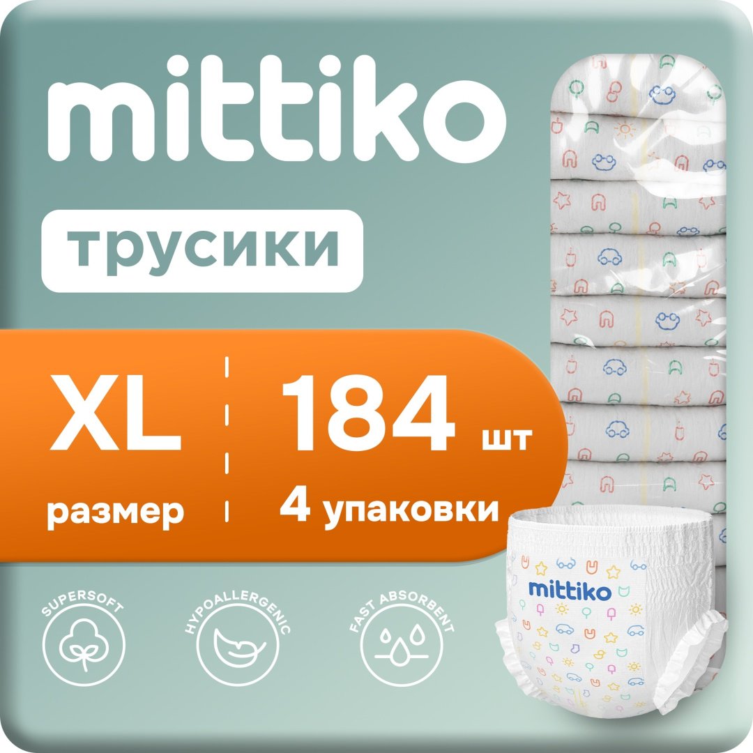 Подгузники-трусики Mittiko MittikoP XL, 5, 184 шт