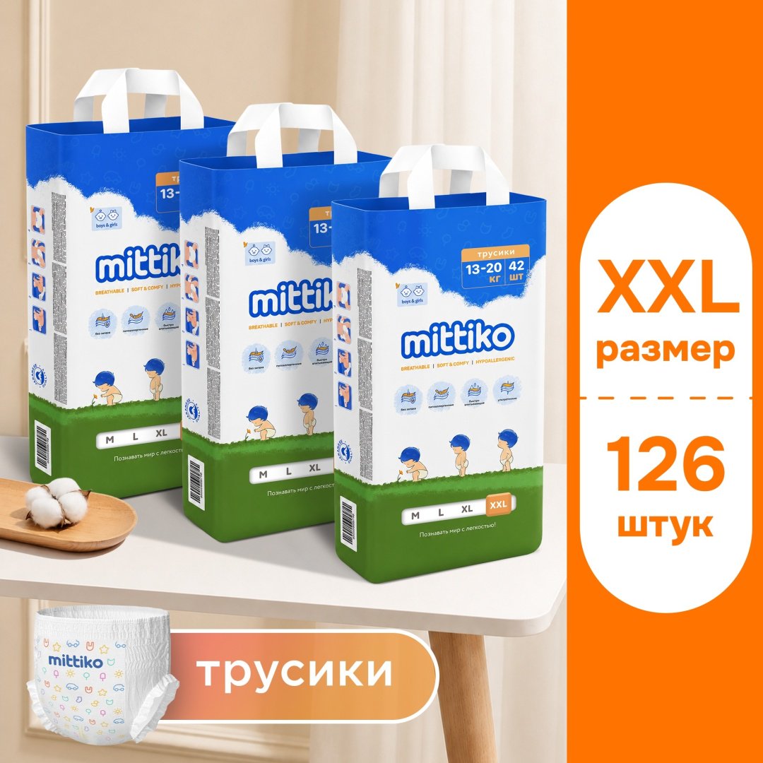 Подгузники-трусики Mittiko MittikoP XXL, 6, 126 шт