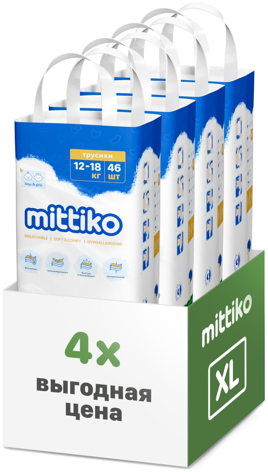 Подгузники-трусики Mittiko MittikoP XL, 5, 184 шт