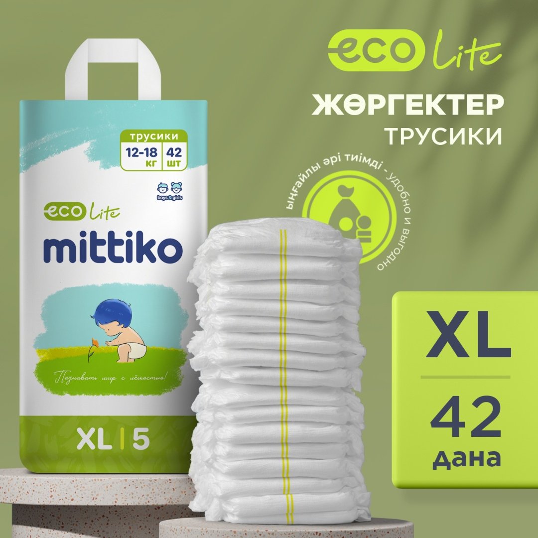 Подгузники-трусики Mittiko MittikoEcoLitePants XL, 5, 42 шт