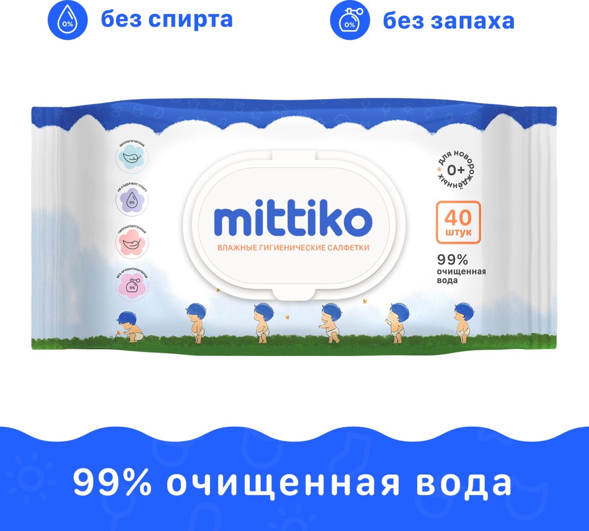 Детские влажные салфетки Mittiko Japanese Quality 40 шт купить,NaN