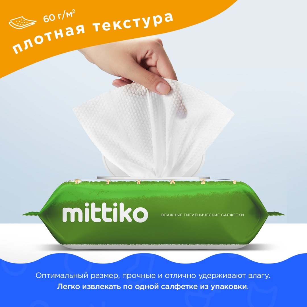 Детские влажные салфетки Mittiko Japanese Quality 40 шт купить,NaN