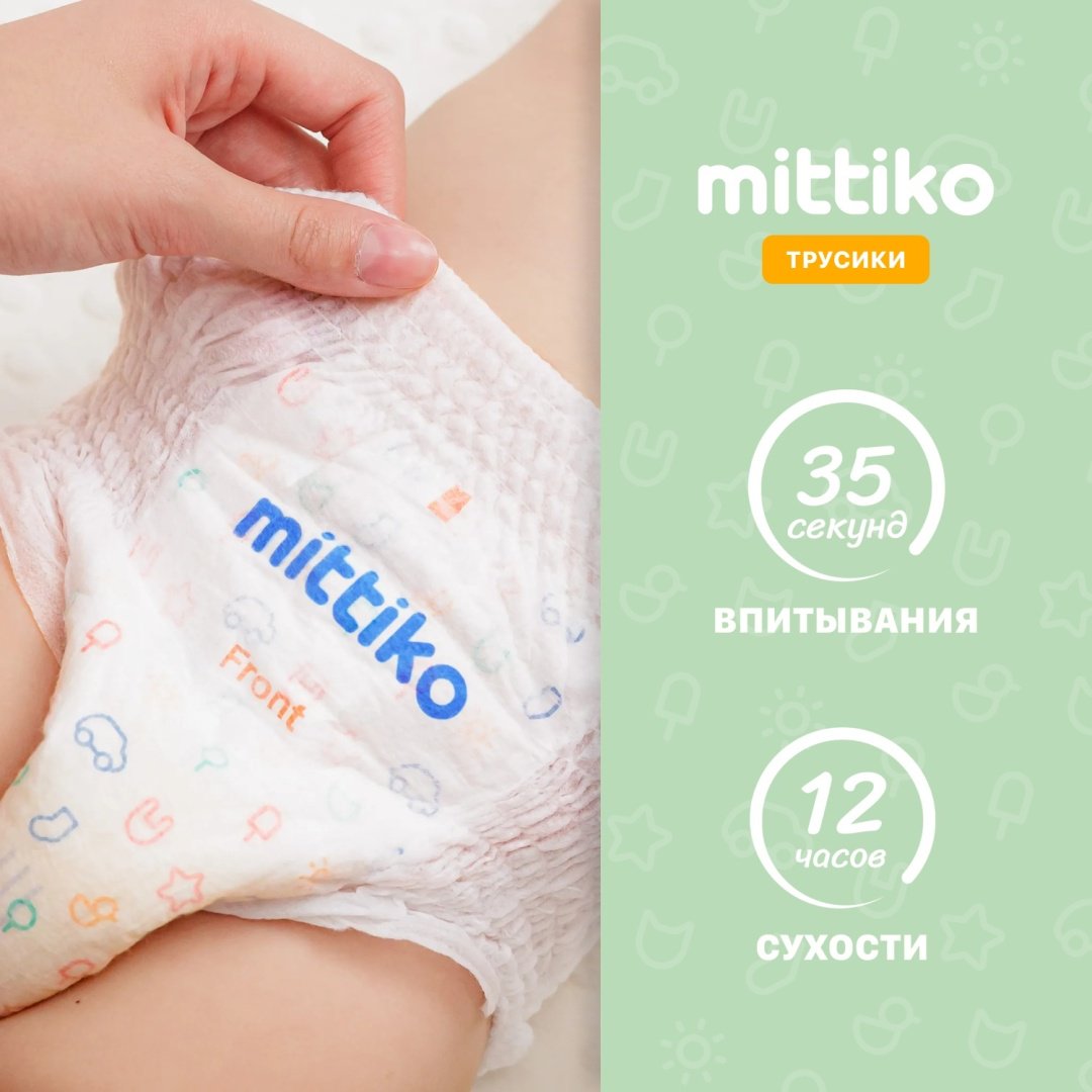 Подгузники-трусики Mittiko 2xMittikoPants XXL, 6, 84 шт