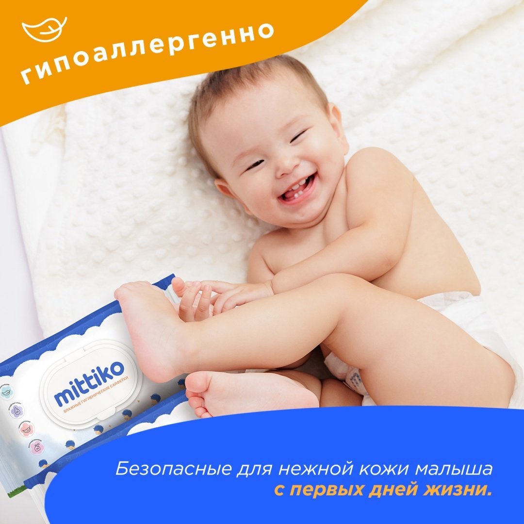 Детские влажные салфетки Mittiko Japanese Quality 40 шт купить,NaN