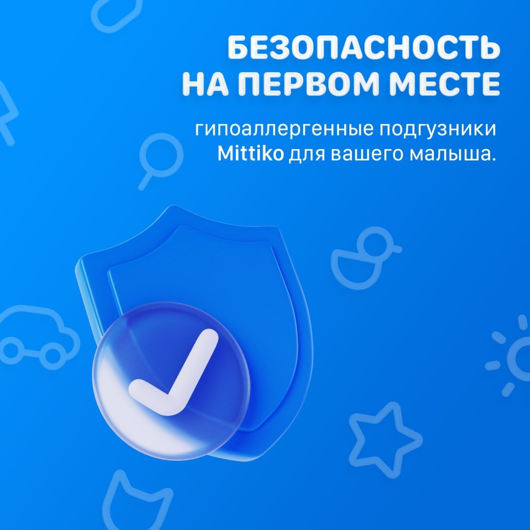 Подгузники-трусики Mittiko Mittiko L, 4, 50 шт