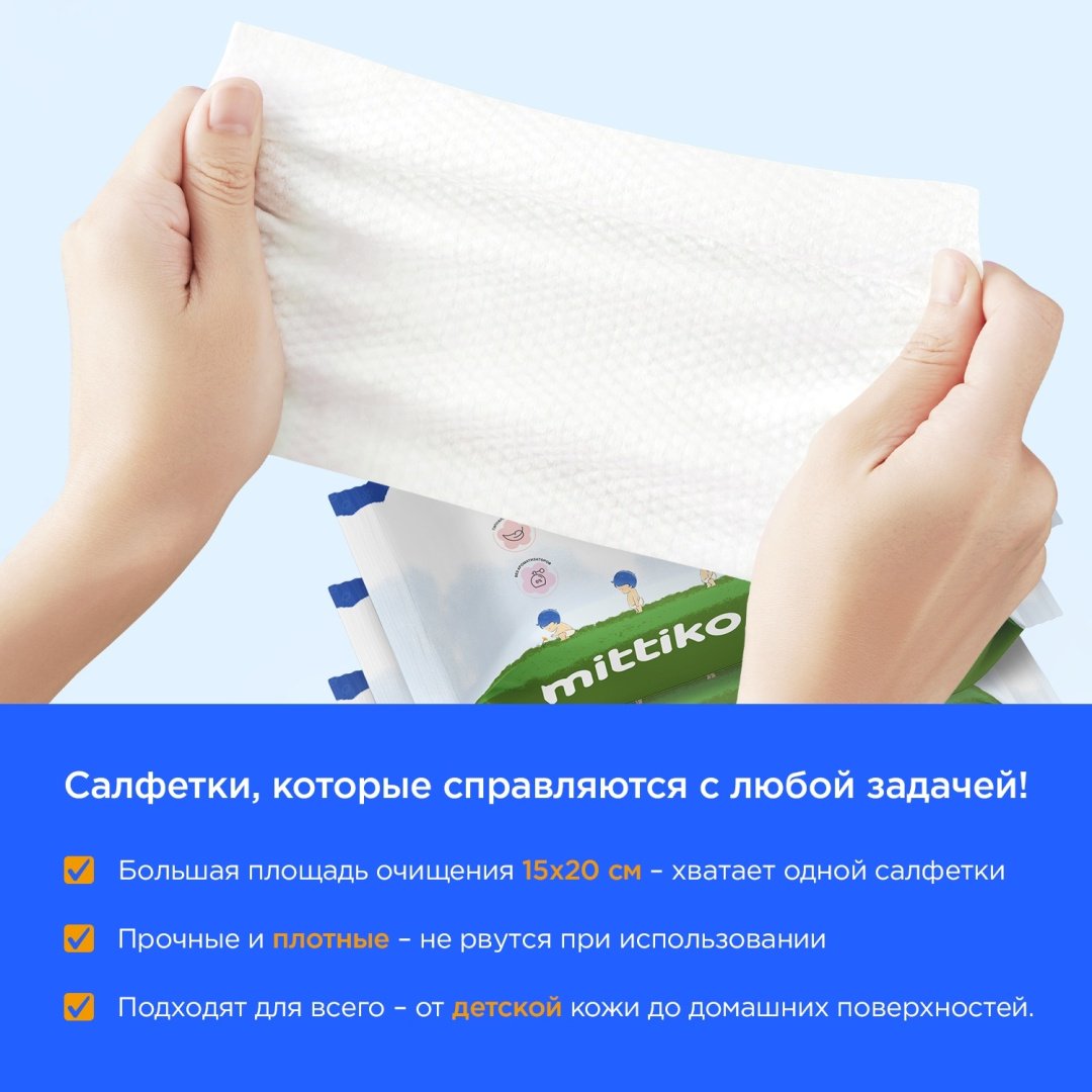 Детские влажные салфетки Mittiko Japanese Quality 40 шт купить,NaN