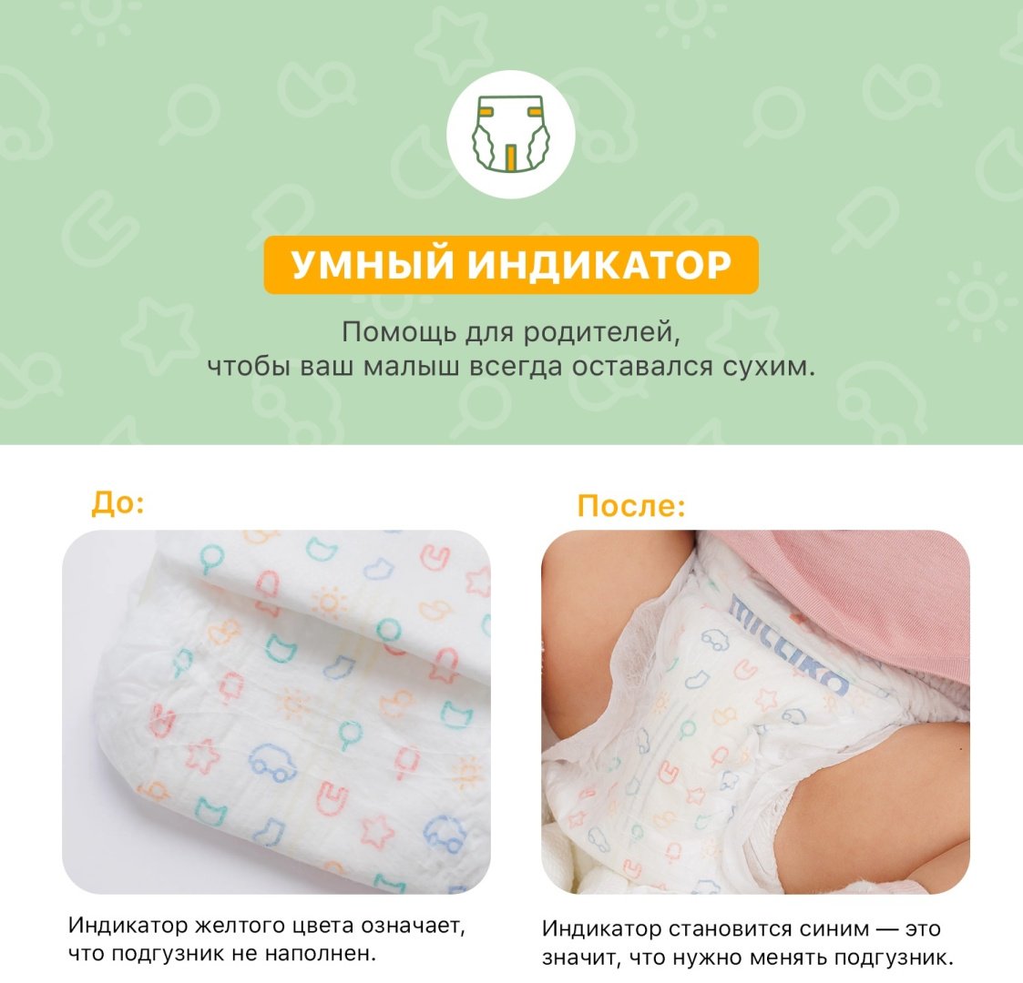 Подгузники-трусики Mittiko 2xMittikoPants XXL, 6, 84 шт купить,NaN