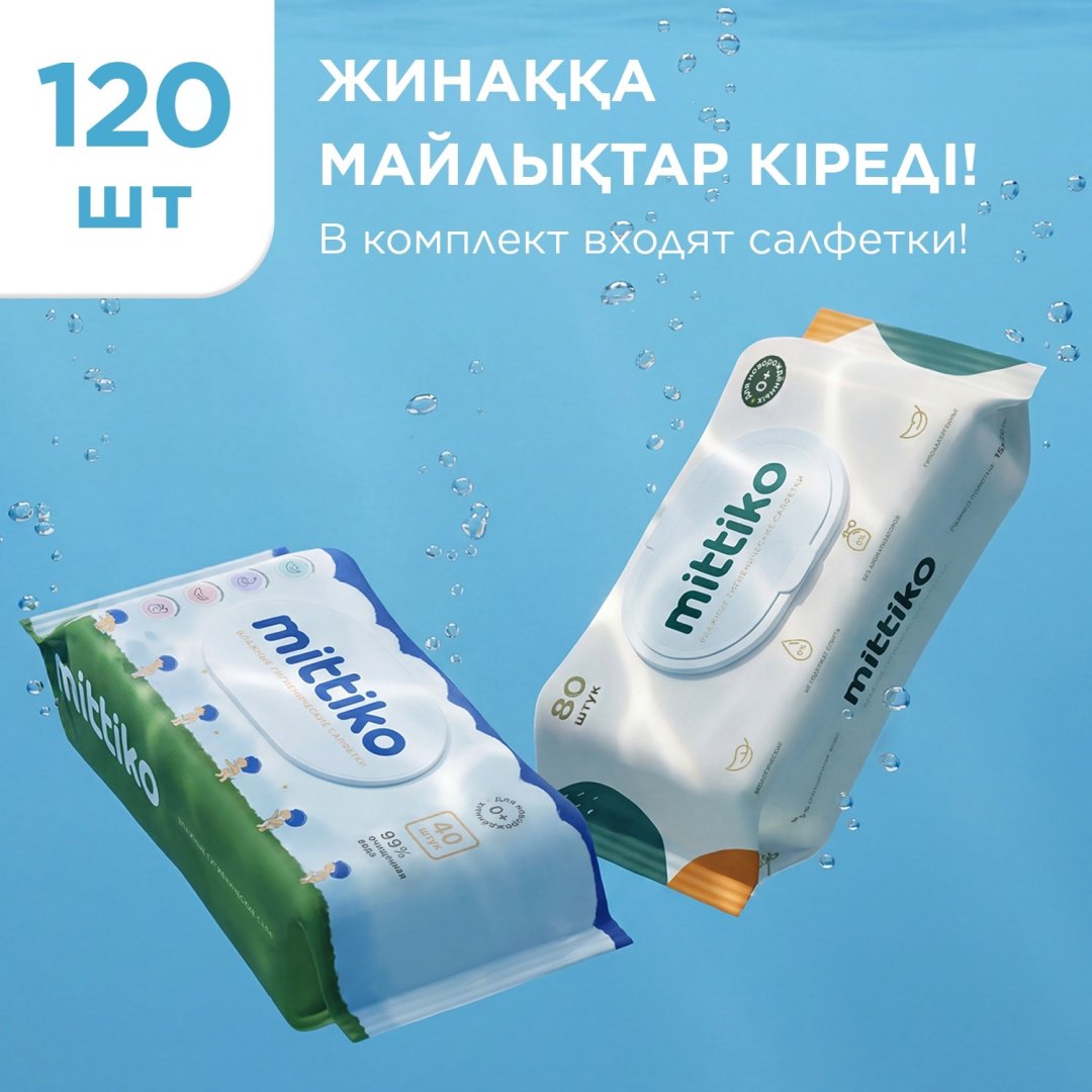 Капсулы Mittiko Super Pods 5 в 1 98 шт купить,NaN