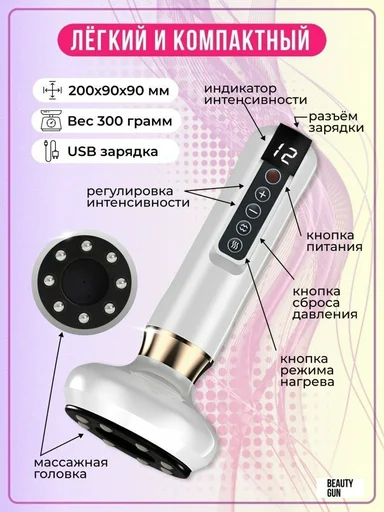Массажер вакуумный  
