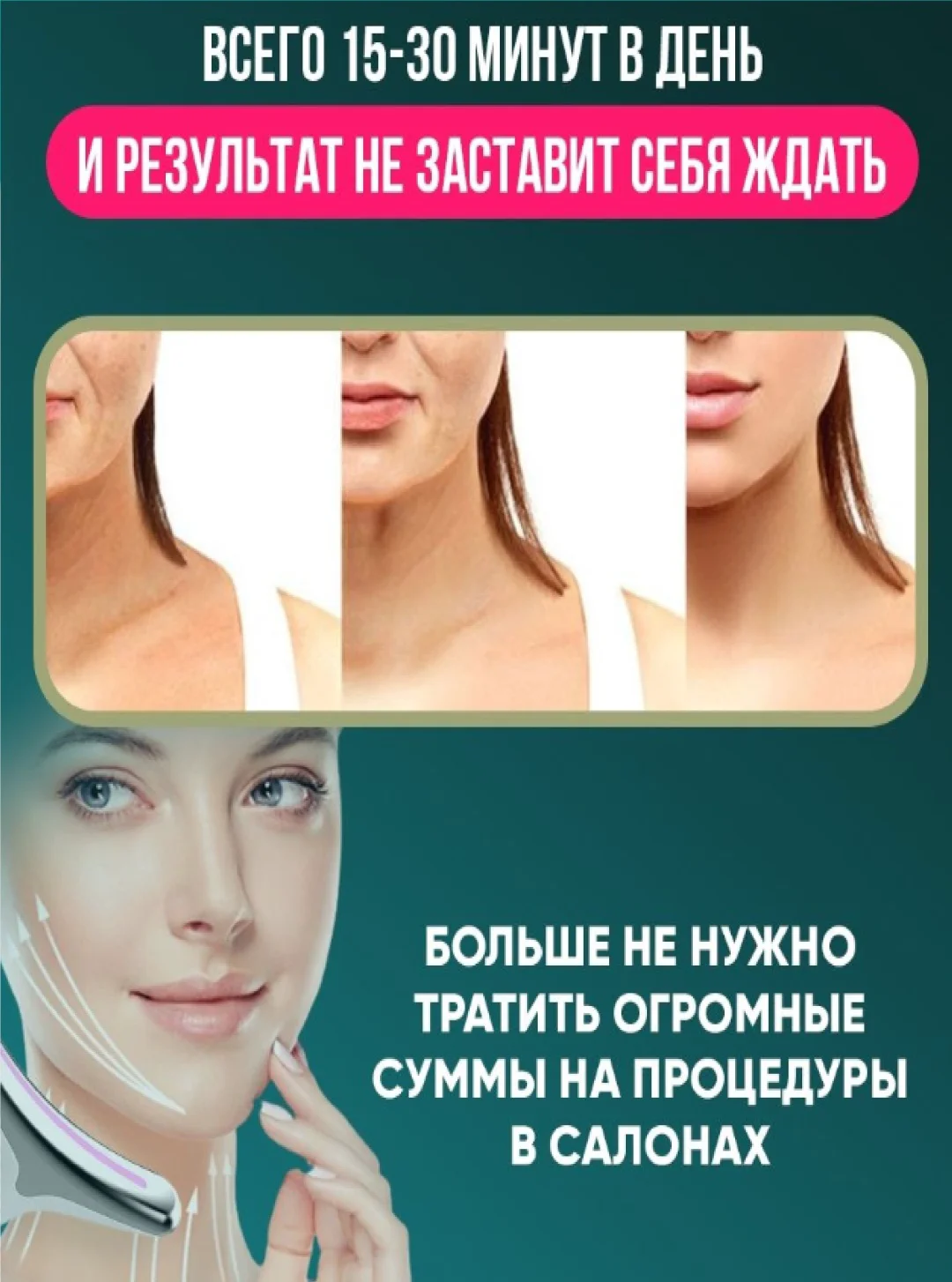 Микротоковый массажер купить,9000