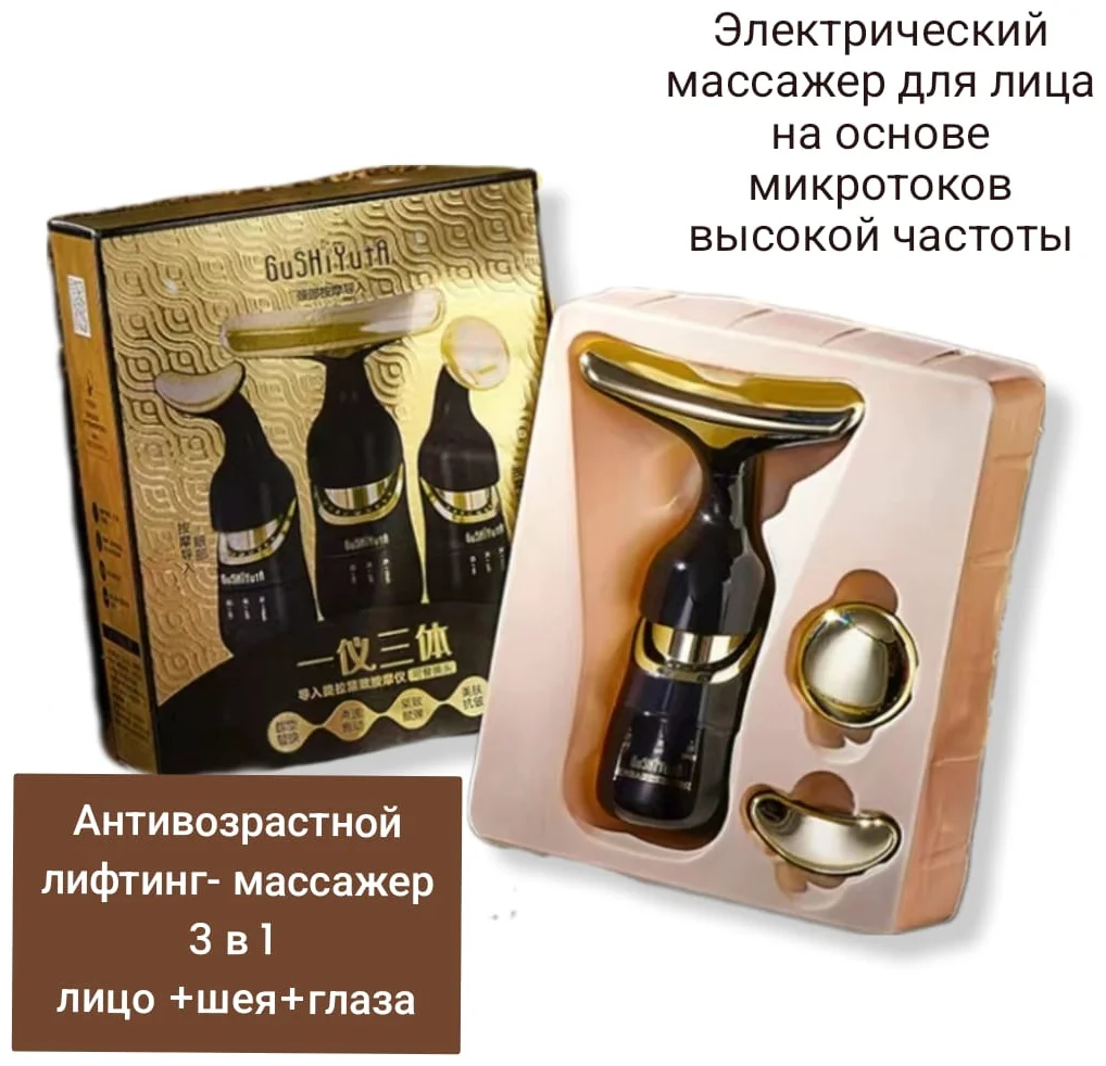 Микротоковый массажер купить,6600