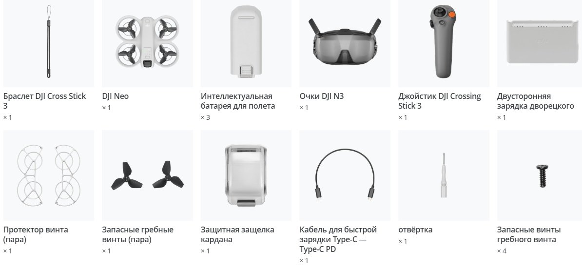 Дрон DJI Neo motion Fly More Combo серый - ForteMarket Дрон DJI Neo motion Fly More Combo серый купить,0
