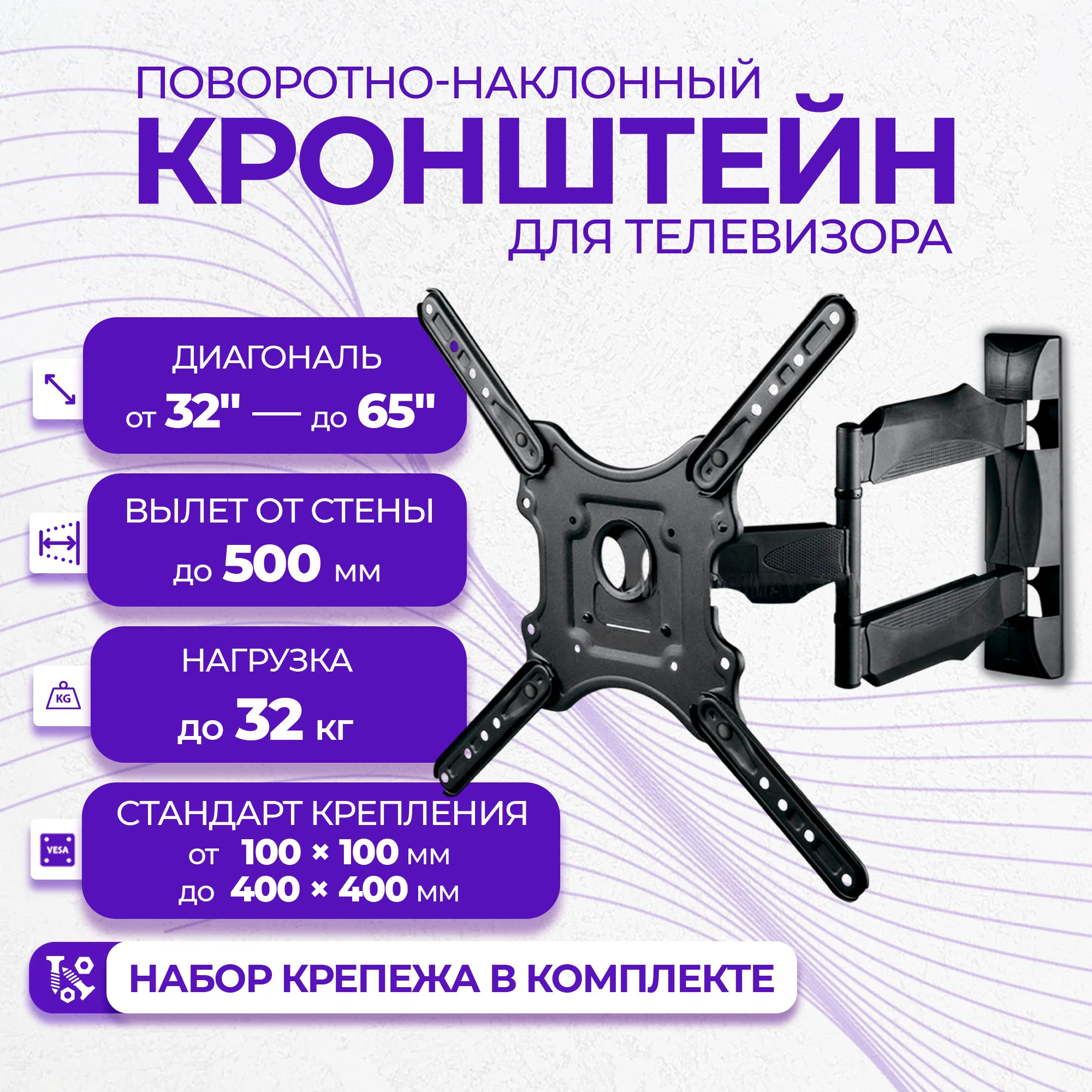 Кронштейн для телевизора North Bayou P4 32-55" чёрный