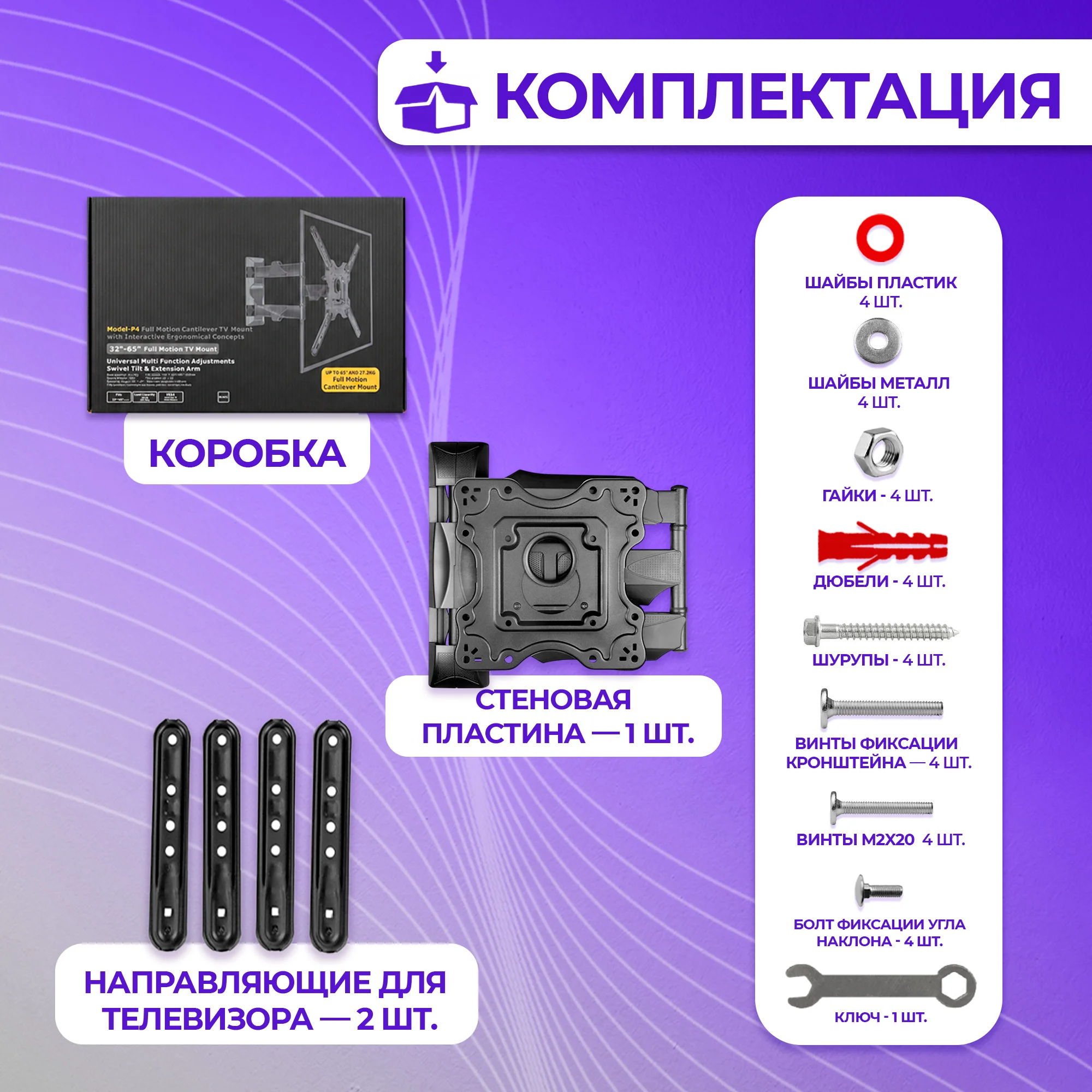 Кронштейн для телевизора North Bayou P4 32-55" чёрный