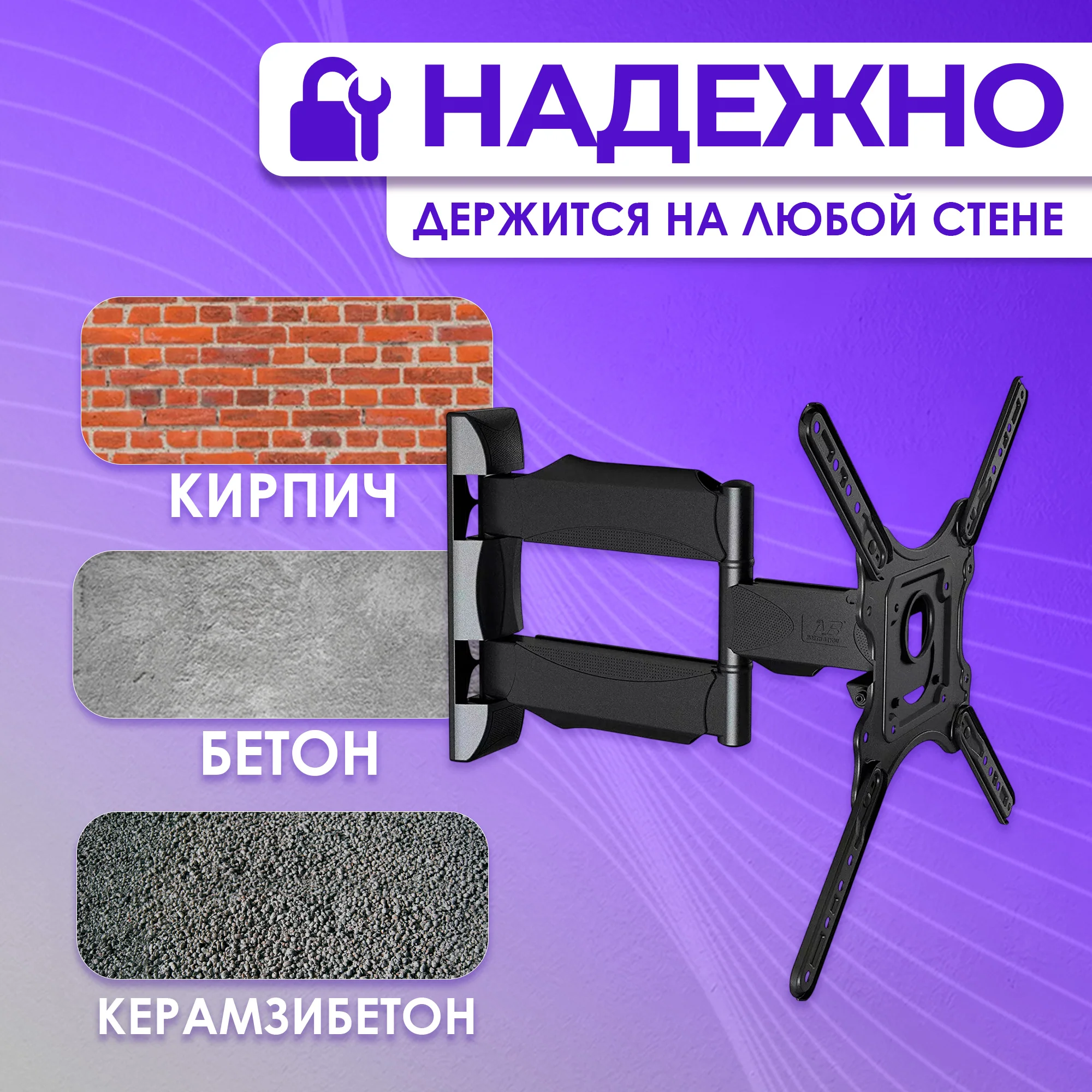Кронштейн для телевизора North Bayou P4 32-55" чёрный