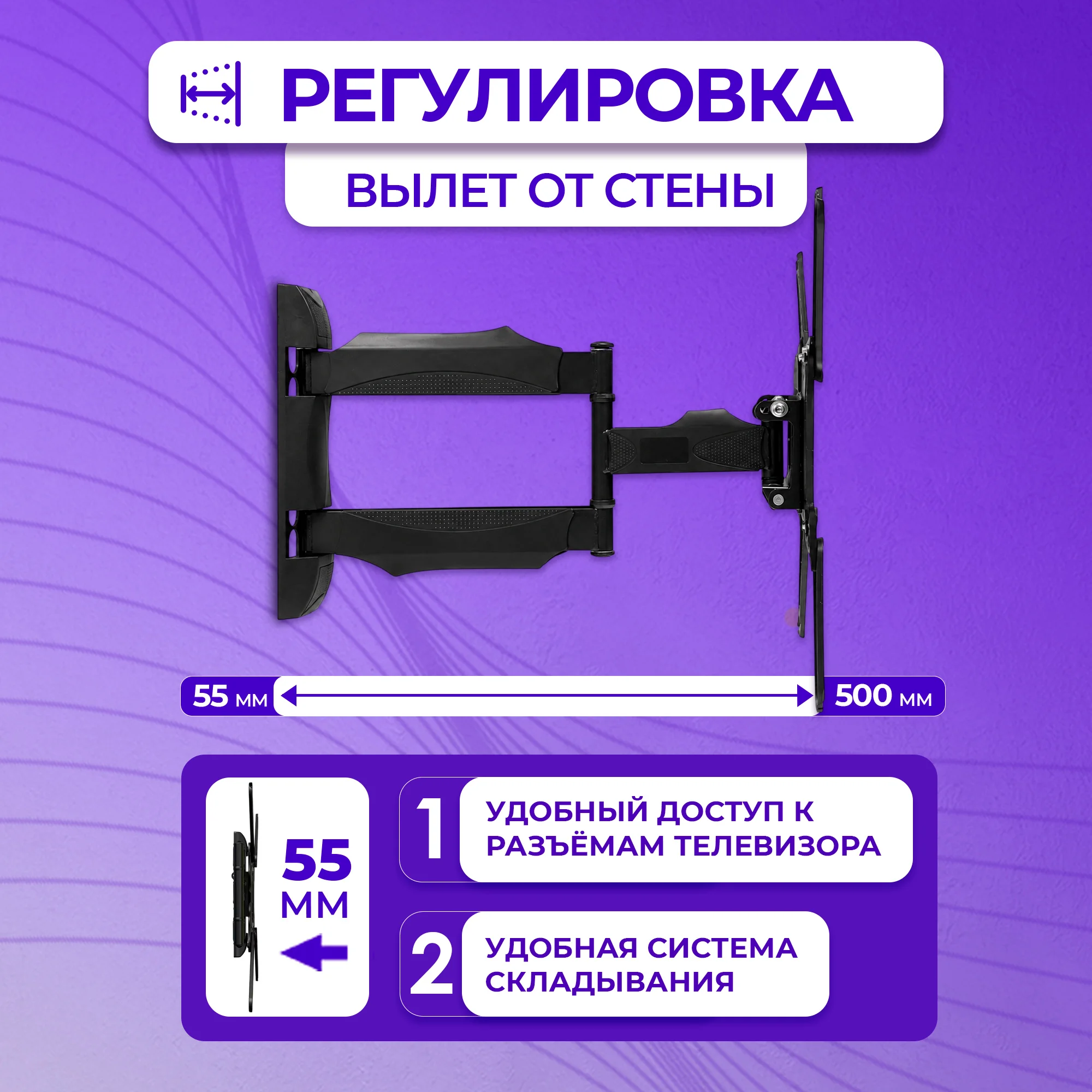 Кронштейн для телевизора North Bayou P4 32-55" чёрный купить,4390