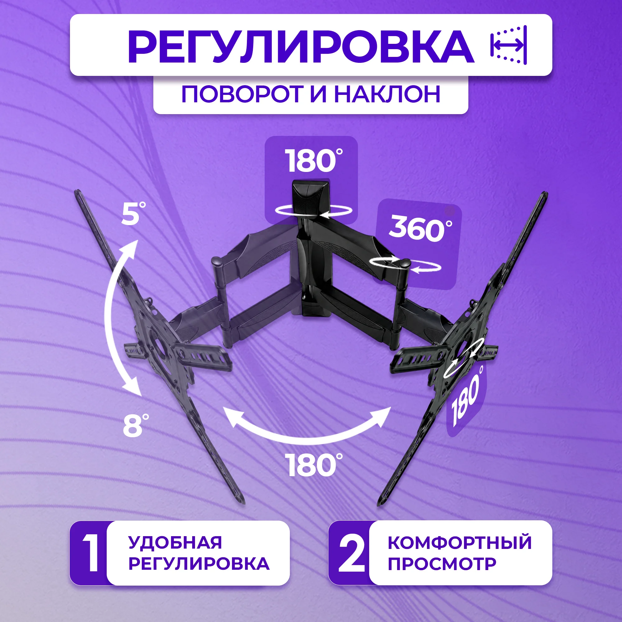 Кронштейн для телевизора North Bayou P4 32-55" чёрный купить,4390
