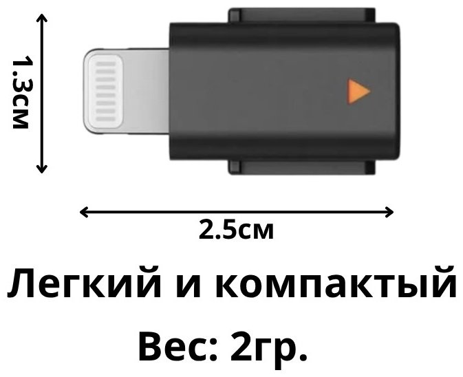 Адаптер DJI Mic Mini Mobile Phone Adapter - ForteMarket Адаптер DJI Mic Mini Mobile Phone Adapter купить,0