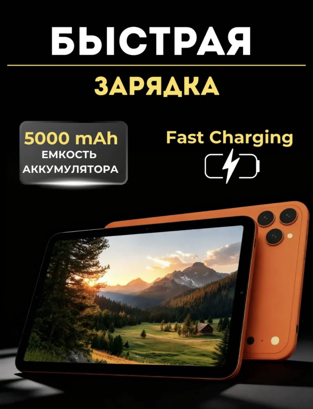 Планшет Haidiko HK-17 Pro max 10" 16/1000GB оранжевый купить,NaN
