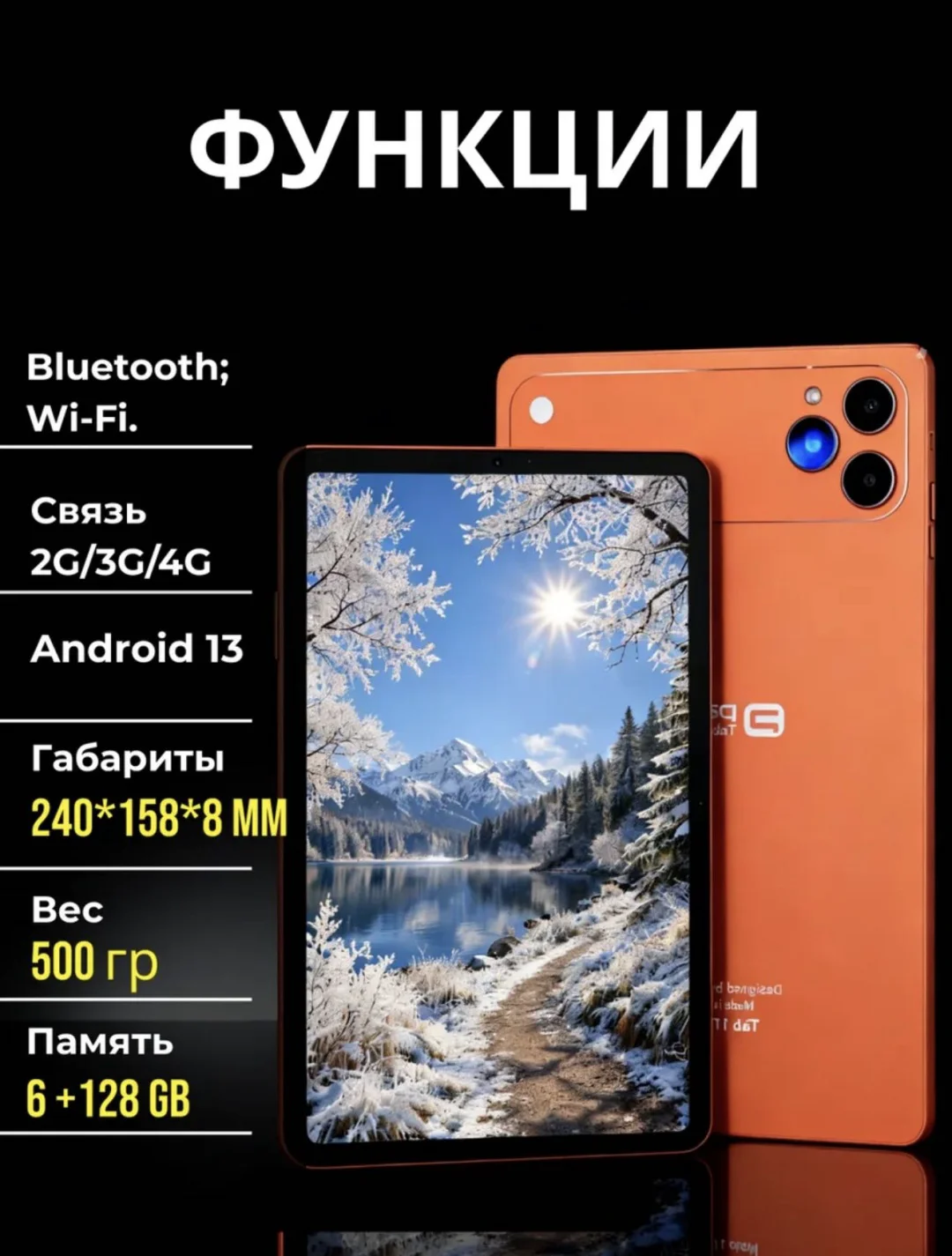 Планшет Haidiko HK-17 Pro max 10" 16/1000GB оранжевый купить,NaN