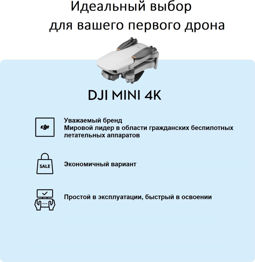 Дрон DJI Mini 4K Fly More Combo серый купить,0