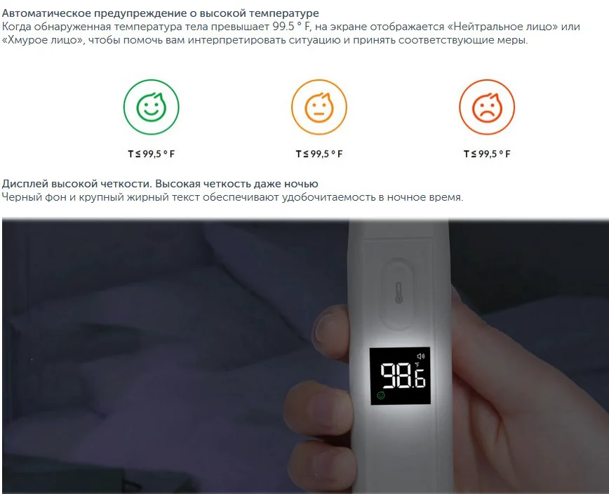 Термометр iHealth PT2L PT2L-EU-9 белый