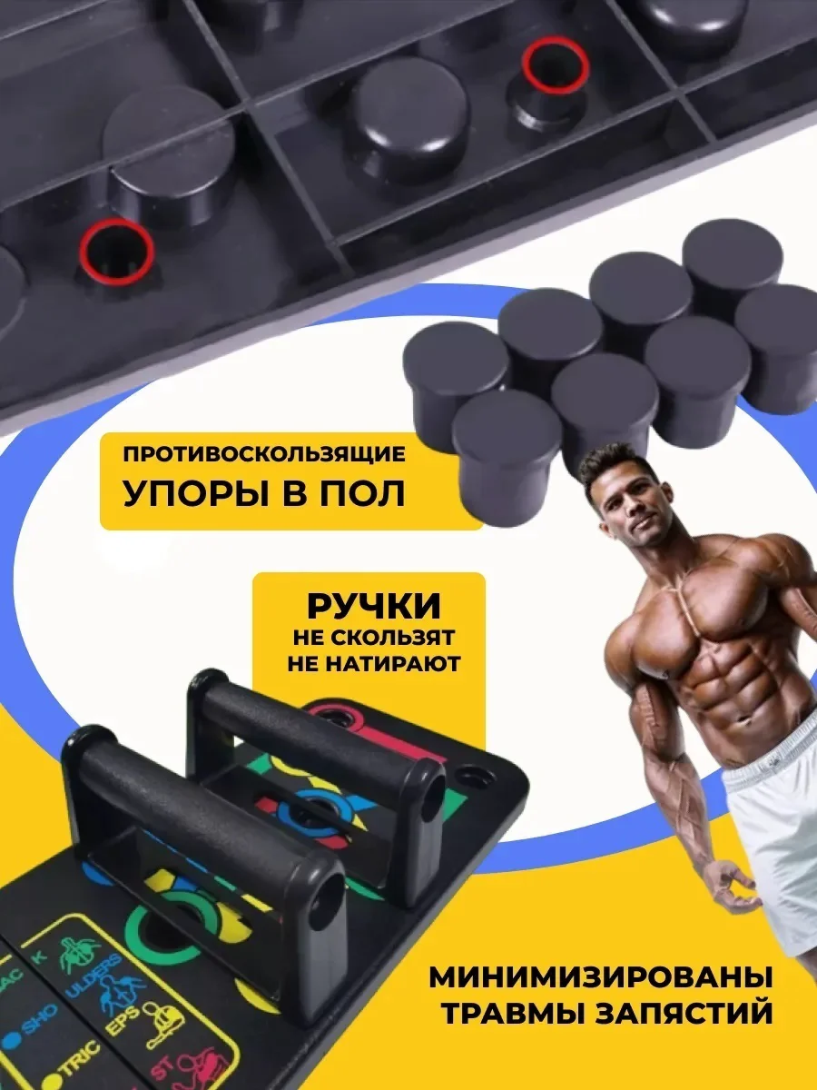 Упоры Shyn Sport Push UP R4 поворотные купить,7400