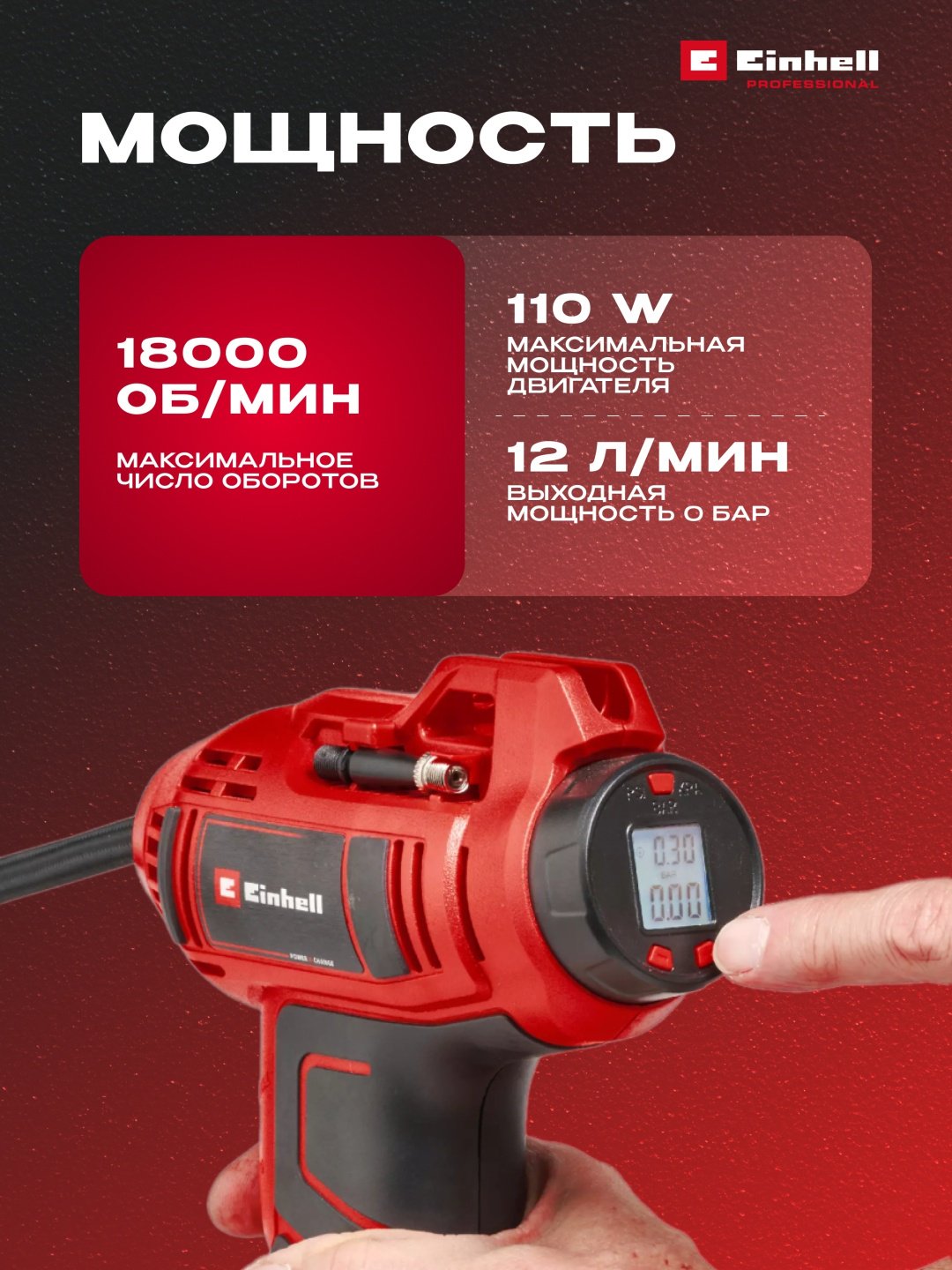 Аккум. Компрессор Einhell CE-CC 18 Li-Solo (2071010) купить,NaN