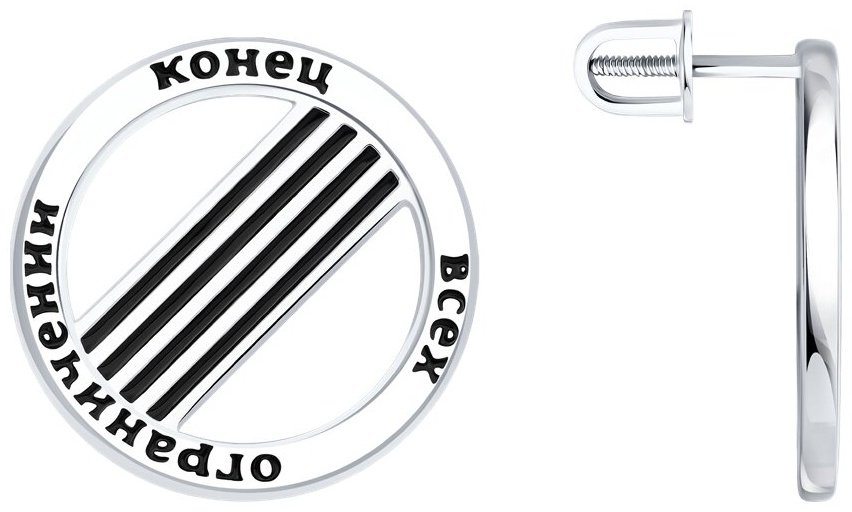 Серьги Diamant 94-122-02385-1 вес 4.82 г серебро, эмаль купить,NaN
