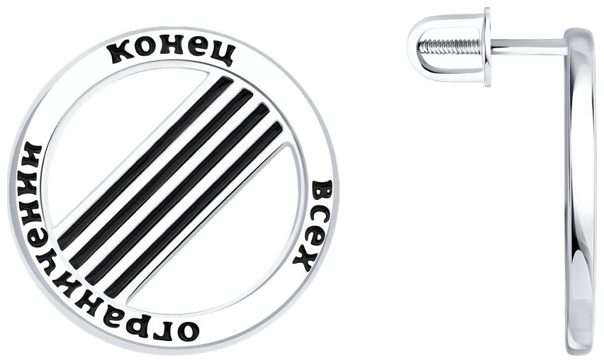 Серьги Diamant 94-122-02385-1 вес 4.82 г серебро, эмаль купить,NaN