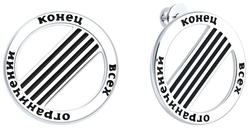 Серьги Diamant 94-122-02385-1 вес 4.82 г серебро, эмаль купить,NaN