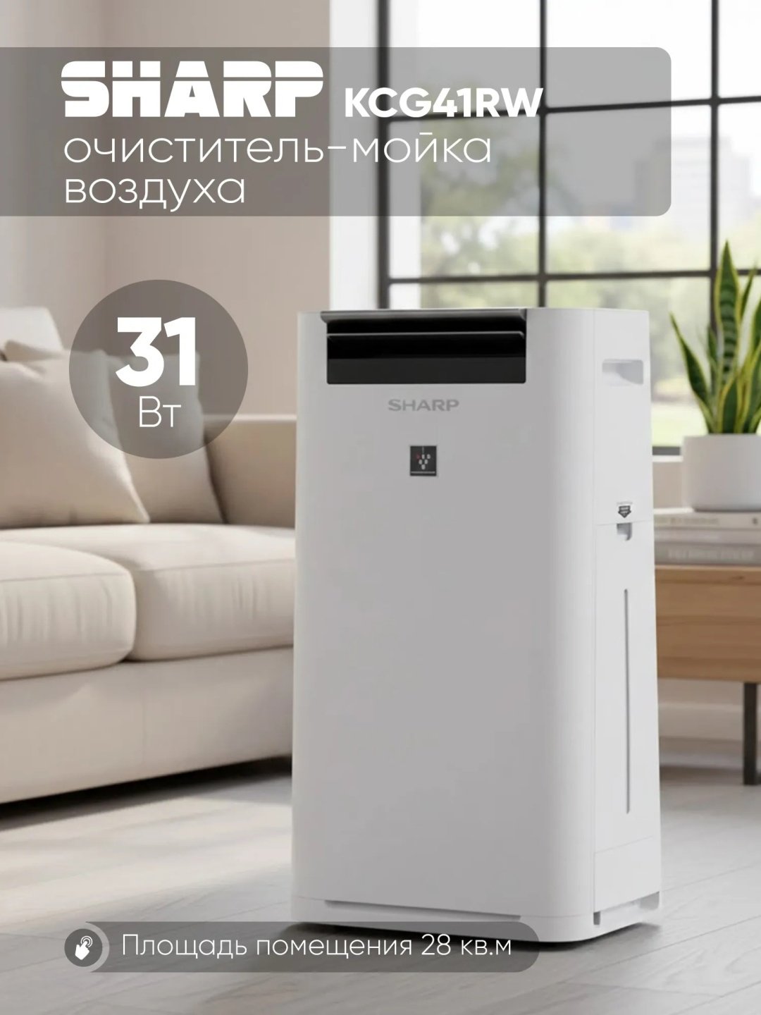 Очиститель воздуха Sharp KC-G41RW белый купить,NaN