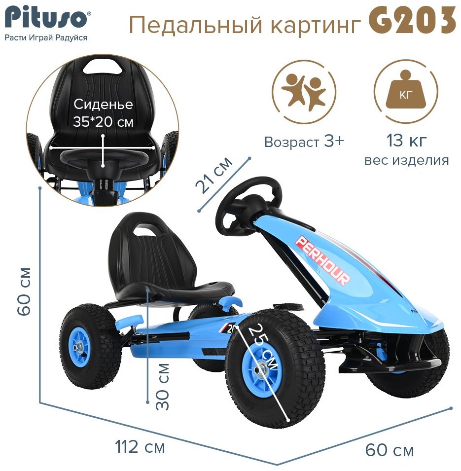 Pituso G203 синий