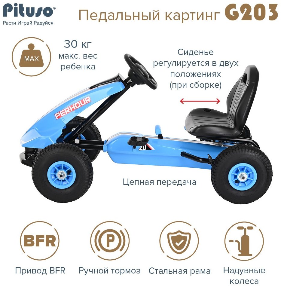 Pituso G203 синий